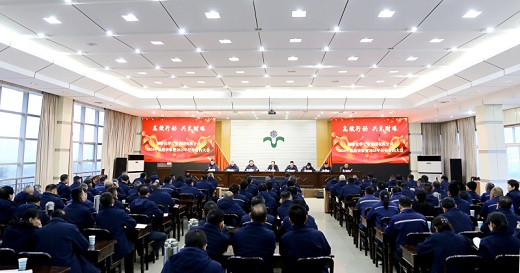 集團(tuán)公司召開(kāi)2024年度總結(jié)表彰暨2025年工作任務(wù)簽約大會(huì)