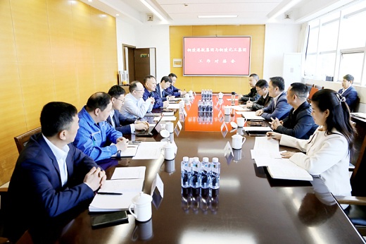 銅陵港航集團(tuán)與銅化集團(tuán)工作對(duì)接會(huì)召開