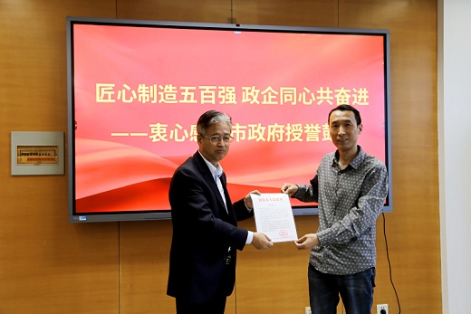 市民促局來(lái)集團(tuán)公司送發(fā)市政府表?yè)P(yáng)信