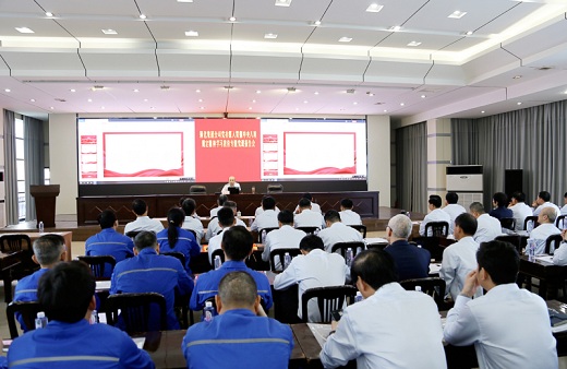 集團(tuán)公司舉辦專(zhuān)題黨課報(bào)告會(huì)