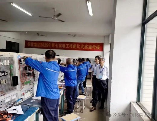 集團公司第七屆電工技術(shù)比武圓滿落幕