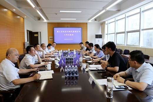 潁上縣政府與集團(tuán)公司舉行工作會(huì)談