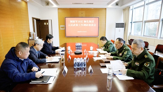 銅陵軍分區(qū)領(lǐng)導(dǎo)來集團(tuán)公司調(diào)研指導(dǎo)人武工作