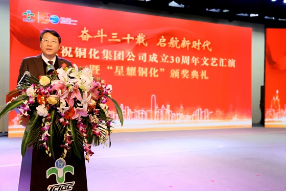 奮斗三十載　　啟航新時代　　集團(tuán)喜慶三十華誕